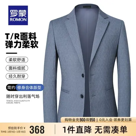 罗蒙男士商务修身西服2024春季新款修身百搭职业单西外套中青年男图片