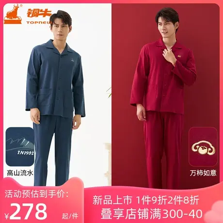 铜牛养肤精梳棉经典开襟家居男套 2023秋冬新花色家居套装NJ045商品大图