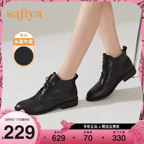 Safiya/索菲娅马丁靴秋冬新款英伦风系带低跟短靴线上专有图片