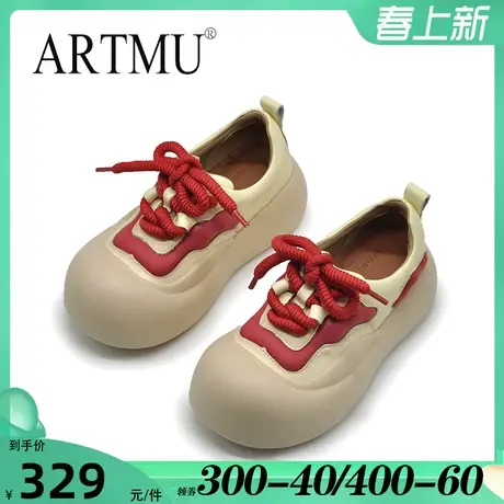 Artmu阿木老爹鞋女款2024新款厚底休闲板鞋真皮面包鞋大头小白鞋图片