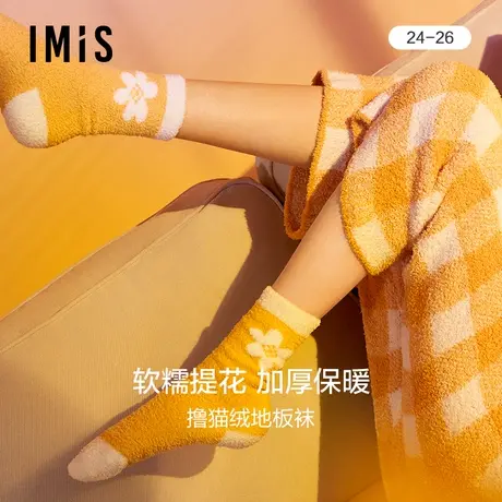 爱美丽IMIS商场女袜秋冬加厚软糯提花泡芙绒中筒袜地板袜IM94BKL1图片