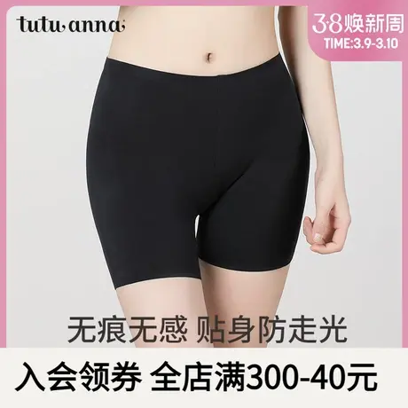 tutuanna安全裤女 夏季纯色黑色中腰超柔莫代尔无痕防走光安全裤商品大图