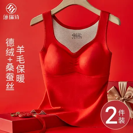 红色本命年内衣女士羊毛蚕丝保暖背心带胸垫结婚龙年吊带打底套装商品大图