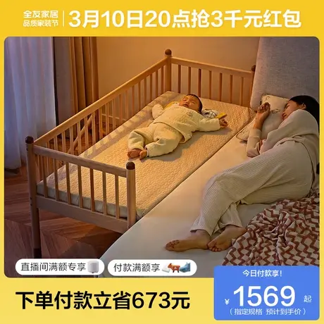 全友家居实木拼接床加宽床边围栏拼床1.5m男孩女孩儿童床DX111005图片