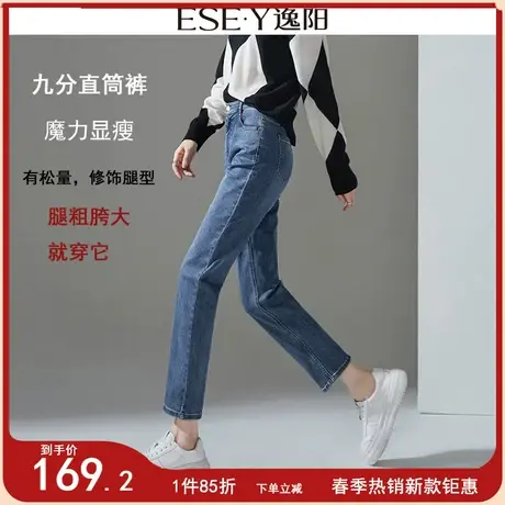 逸阳2024春季新款高腰九分直筒牛仔裤女宽松弹力显瘦显高烟管裤商品大图