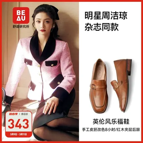 BEAU周洁琼明星同款方扣乐福鞋女棕色真皮单鞋通勤咖色小皮鞋英伦图片