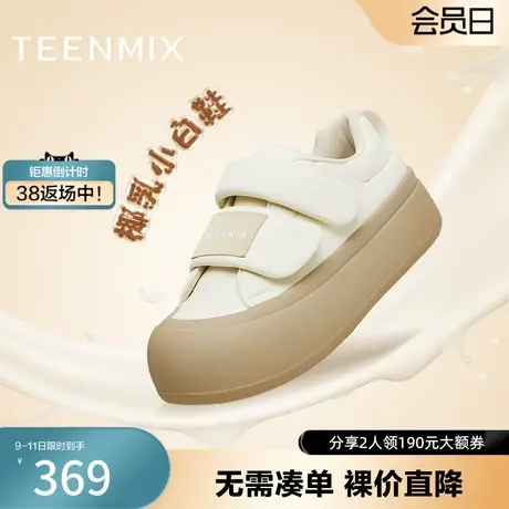 天美意厚底大头面包鞋加绒小白鞋女休闲板鞋24秋BI641AM4商品大图