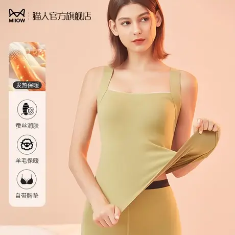 猫人保暖背心女士内衣自发热带胸垫打底免穿文胸内穿羊毛秋衣上衣商品大图