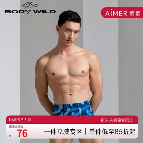 BODY WILD AIRZ新品椰树叶印花男士平角内裤男ZBN23VV1商品大图
