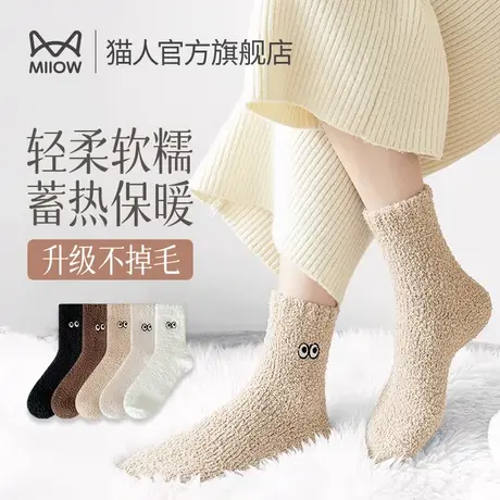 猫人袜子女珊瑚绒家居袜冬季加厚保暖中筒月子袜加绒女士厚袜子Z3商品大图
