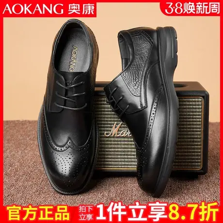 奥康男鞋2024年新款男士布洛克内英伦皮鞋男真皮大码商务皮鞋英伦商品大图