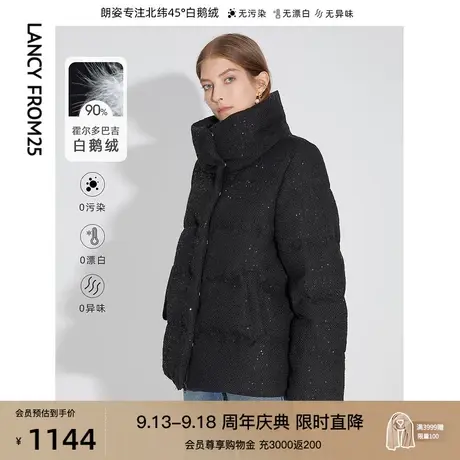 朗姿霍尔多巴吉白鹅绒服小香风粗花呢亮片短外套女冬季新款羽绒服商品大图
