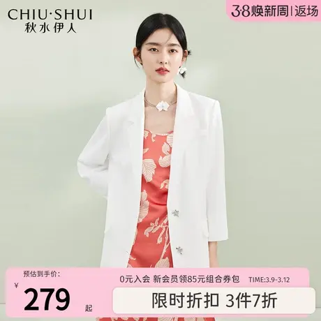 秋水伊人七分袖高级感西装外套2023年夏季新款女装显瘦小个子西装图片