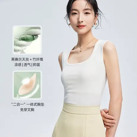 莱赛尔吊带背心女2024新款内搭夏季带胸垫一体遮副乳内搭外穿上衣商品大图