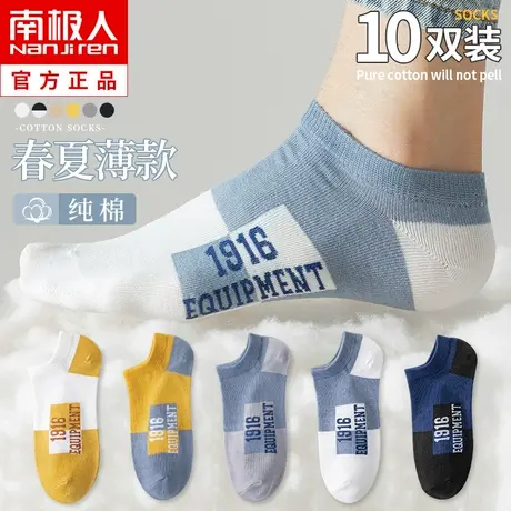 袜子男士短袜夏季纯棉薄款ins潮运动吸汗防臭春秋款船袜短筒夏天图片