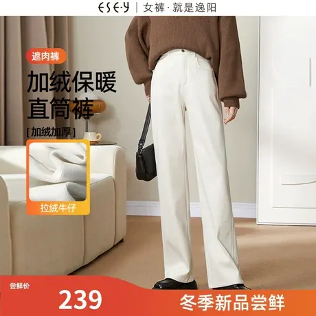 逸阳白色直筒牛仔裤女2023年冬季新款加绒加厚窄版阔腿长裤子0630图片