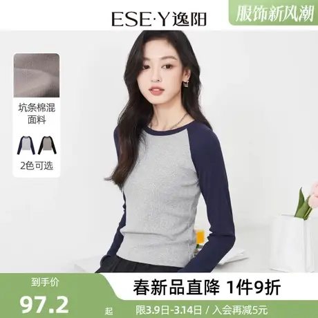 逸阳正肩圆领撞色t恤女2024春新款插肩袖修身显瘦打底衫上衣商品大图