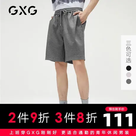 【新款】GXG男装 2021夏休闲简约青年三色短裤潮流10C122003C商品大图
