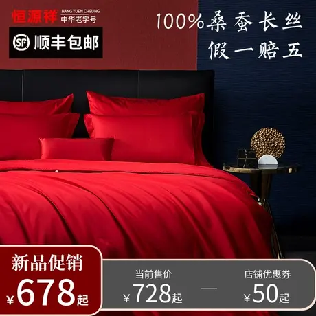 蚕丝被被子春秋被空调被夏凉被大红喜被芯夏季夏天冬被四季通用图片