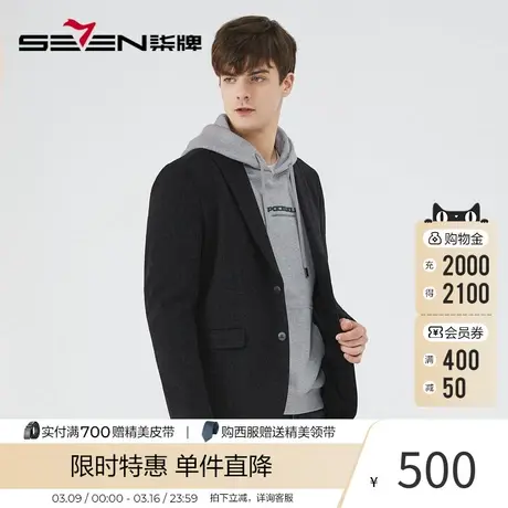柒牌西服男2023冬季款韩版潮流休闲戗驳领条纹单西修身西服外套图片