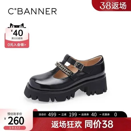 千百度女鞋夏季新款玛丽珍鞋复古简约JK鞋学院鞋制服鞋厚底图片