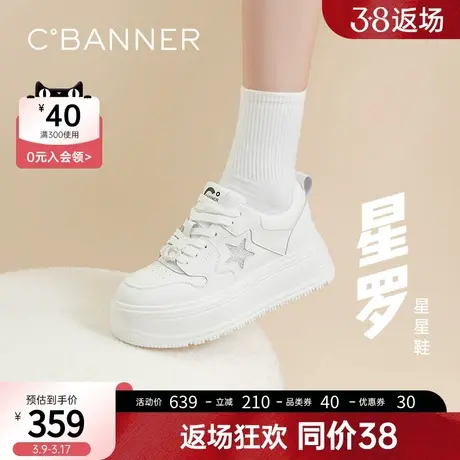 千百度厚底小白鞋2023春季休闲鞋松糕底板鞋运动鞋舒适chic百搭商品大图
