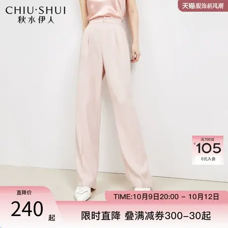 秋水伊人简洁宽松通勤西装休闲裤2023年秋新款女气质撞色直筒裤子图片