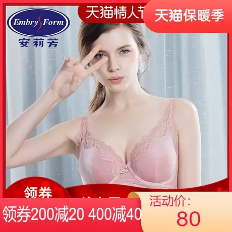 【薄模杯】安莉芳Outlets女士薄款大胸显小文胸蕾丝舒适丝绒内衣图片