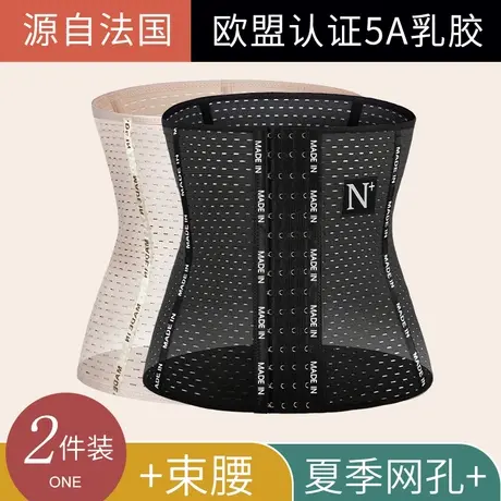 束腰收腹带夏季薄款强力收小肚子神器女产后塑形不瘦身腰封束缚带图片