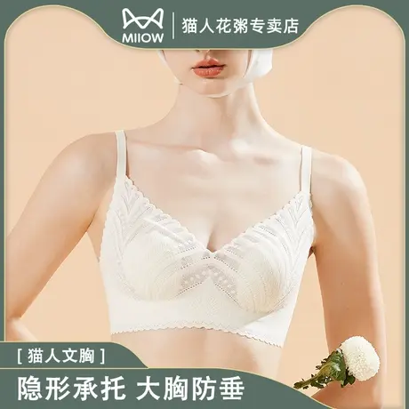 猫人大胸显小文胸性感无钢圈蕾丝胸罩超薄聚拢法式夏季薄款内衣女图片