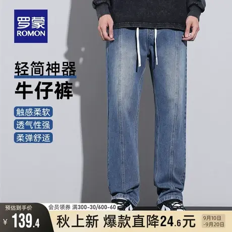罗蒙男士牛仔裤2023秋季新款时尚百搭水洗直筒裤韩版抽绳腰阔腿裤商品大图
