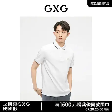 【龚俊心选】GXG男装 多色字母刺绣基础商务翻领POLO衫图片