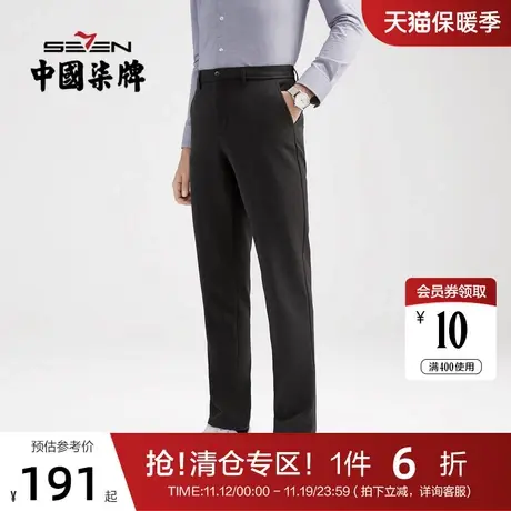 柒牌西裤男商务休闲2021冬季新品厚款微弹青年加绒直筒西装长裤子图片