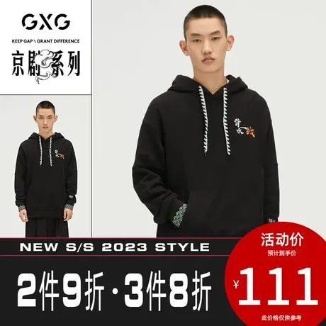 GXG卫衣【生活系列】[新尚]秋季新品京剧主题黑色连帽男装套头衫商品大图