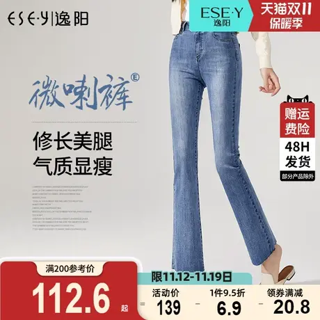 逸阳女裤2023秋新款高腰修身弹力微喇叭时尚九分显瘦毛边牛仔裤子商品大图