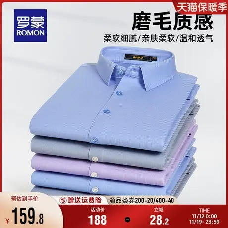 罗蒙男士休闲长袖磨毛衬衫2023秋季新款职业百搭商务工装纯色衬衣商品大图