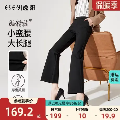 逸阳2023秋季百搭九分收腰显瘦高休闲裤宽松高腰小微喇裤西装长裤商品大图
