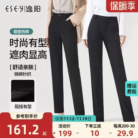 逸阳黑色西装裤女2023秋季新款高腰直筒宽松休闲烟管版西裤子商品大图