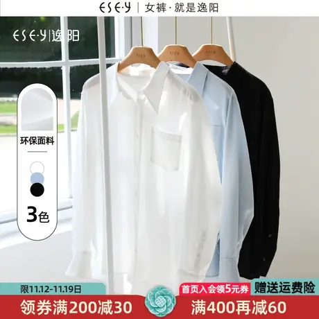 逸阳白色衬衫女2023秋季新款宽松显瘦小尖领长袖衬衣内搭外套上衣商品大图