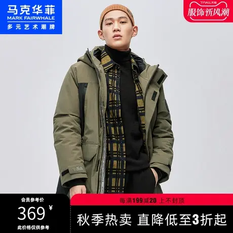 马克华菲潮牌羽绒服男秋冬季新款新款男士时尚拼色保暖上衣图片