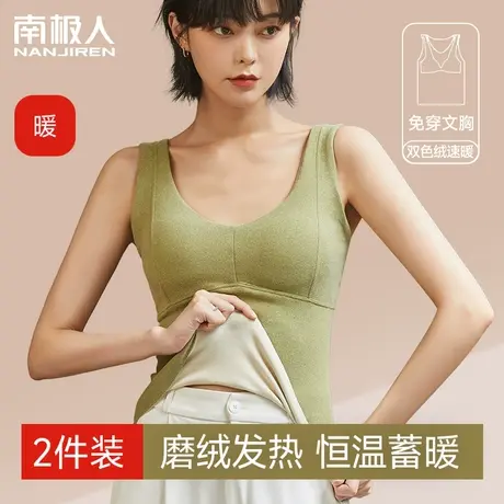 保暖内衣背心女发热无痕无袖打底上衣绒德薄款带胸垫内穿修身冬季图片