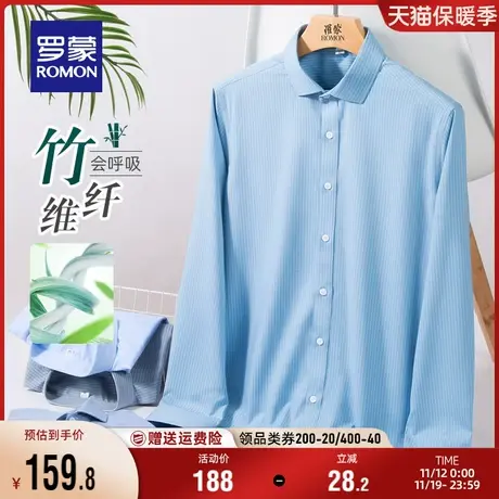 【竹纤维】罗蒙男士长袖衬衫秋季新款商务工装易打理休闲格子衬衣商品大图