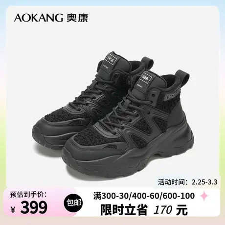 【门店发货】奥康女鞋 2023冬季新款厚底拼接老爹鞋时尚百搭增高商品大图