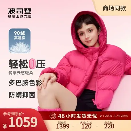 波司登2023新款冬季短款零压羽绒服女外套小个子显瘦多巴胺面包服商品大图