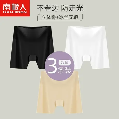 肤色安全裤女防走光不卷边夏季冰丝无痕肉色收腹内裤打底裤二合一图片