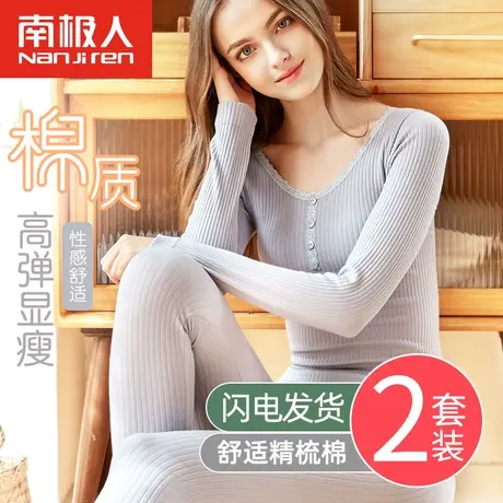 南极人秋衣秋裤女士美体套装薄款紧身打底棉毛衫少女学生保暖内衣图片