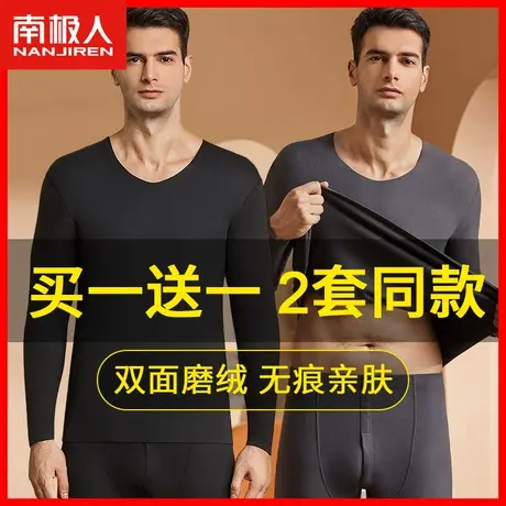 南极人无痕保暖内衣男士秋衣秋裤套装抗菌秋冬季防寒磨绒棉毛衫AP图片