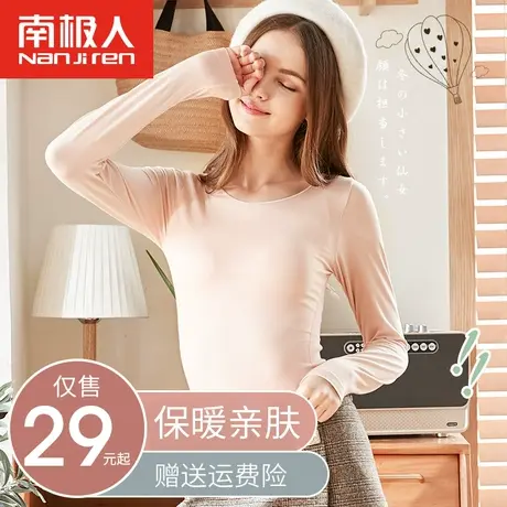 南极人保暖内衣女士套装薄款打底衫冬季美体上衣秋衣秋裤女内穿QC图片