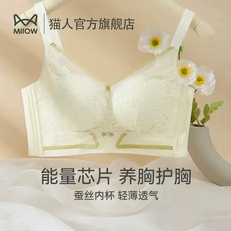 猫人内衣女调整型蕾丝性感大胸显小聚拢无钢圈收副乳防下垂薄文胸图片