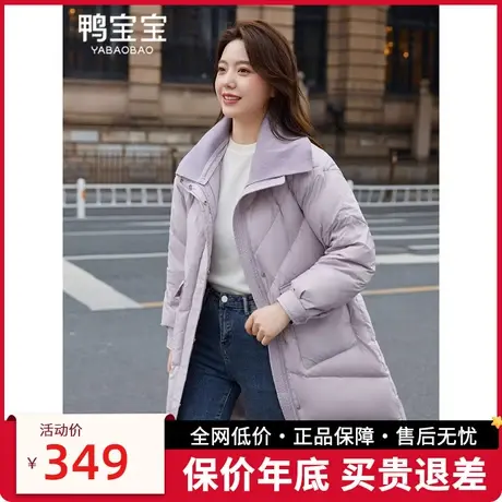 YBB/鸭宝宝2023年冬季新品女士中长款双领羽绒服时尚罗纹立领外套图片